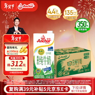 安佳（Anchor）4.4g原生高鈣高蛋白全脂純牛奶1L*12盒 新西蘭進(jìn)口草飼牛奶
