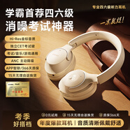 品存（picun） ANC-05 頭戴式藍牙耳機主動(dòng)降噪四六級調頻聽(tīng)力無(wú)線(xiàn)手機電腦游戲耳麥適用于華為小米蘋(píng)果 05Y奶白色丨FM調頻+主動(dòng)降噪