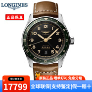 浪琴（LONGINES）男表瑞士手表先行者系列祖魯時(shí)間GMT時(shí)區自動(dòng)機械機芯男士手表 L3.812.4.63.2綠盤(pán)皮帶42mm