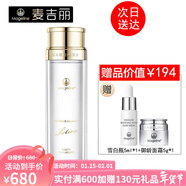 麥吉麗（Mageline） 酵母精萃平衡水二次清潔補水保濕爽膚水女士控油水油平衡收毛孔 150ml