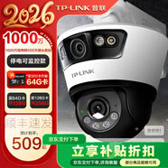 普聯(lián)（TP-LINK）監控攝像頭家用 高清無(wú)線(xiàn)室外防水球機 手機APP遠程看家 全彩紅外夜視360度全景旋轉云臺版監控器 【雙鏡頭丨雙畫(huà)面】1000萬(wàn)斷電續航版 官方標配無(wú)卡【30天云存儲體驗包】