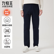 九牧王男褲【小暖褲 磨毛抗靜電】秋冬季新疆棉加絨保暖彈力休閑褲子男