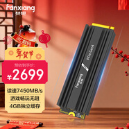 梵想（FANXIANG）4TB SSD固態(tài)硬盤(pán) M.2接口NVMe協(xié)議PCIe 4.0 x4 游戲暢玩獨立緩存 PS5臺式機電腦適配S770M