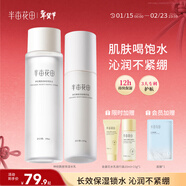 半畝花田神經(jīng)酰胺水乳套裝補水保濕盈潤舒緩護膚品化妝品男女士水乳2件套