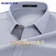羅蒙【DP免燙 100%棉 抗皺】純棉長(cháng)袖襯衫男士商務(wù)職業(yè)襯衣男工裝上衣
