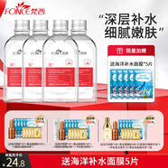 梵西煙酰胺馬來(lái)西亞甘油精華液面部補水提亮膚色保濕滋潤護膚新年禮物 140ml*4瓶【送補水面膜5片】