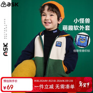 ASK JUNIOR男童外套2026春小童撞色搖粒絨外套兒童學(xué)院風(fēng)連帽上衣 藏青色90