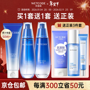 水密碼水乳套裝補水保濕滋潤化妝品禮盒女海泉深透系列新年禮物送女友 3件套-潔面+細膚水+精華乳【贈品效期：26.11】