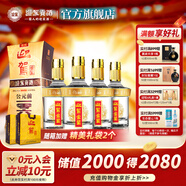 迎駕貢酒 （YJGJ）【官方】暢飲升級 迎駕金星濃香型送禮國產(chǎn)白酒 50度 520mL 4瓶 （含2個(gè)禮袋）