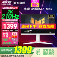 華碩（ASUS）TUF電競小金剛 27英寸電競顯示器 電腦顯示器 2K顯示器Fast IPS HDR游戲顯示屏高清顯示器戰殺吹雪 2K210Hz升降 VG27AQL5A-W小金剛白