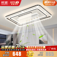 長(cháng)城客廳大燈無(wú)葉風(fēng)扇吸頂燈風(fēng)扇燈臥室燈帶風(fēng)扇一體吊扇燈護眼電扇燈 擺葉款/博羽-110cm/遙控+語(yǔ)音+APP 自選安裝