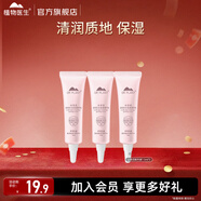 植物醫生山茶花悅澤水潤護膚品套裝禮盒清潔舒潤補水保濕水乳護膚品套裝 山茶花盈潤補水保濕精華液7.5ml*3