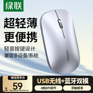 綠聯(lián)無(wú)線(xiàn)鼠標藍牙鼠標 輕音辦公鼠標 輕量化便攜雙模鼠標 適用蘋(píng)果Mac榮耀華為小米筆記本電腦iPad平板