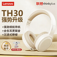 聯(lián)想（Lenovo）熱評20w+無(wú)線(xiàn)耳機頭戴式藍牙耳機電腦游戲降噪跑步運動(dòng)音樂(lè )網(wǎng)課耳麥適用蘋(píng)果華為升級款TH30米白