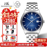 上海（SHANGHAI）男士手表男 致敬系列 自動(dòng)機械表 復古紀念表 正品70周年腕表A581 銀殼藍面鋼帶男表