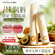 笛愛(ài)兒蜂蜜潤唇膏3.2g男女生保濕滋潤嘴唇防干裂脫皮修護淡化唇紋護唇膏