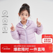 笛莎（DEESHA）童裝女童2025秋冬短款三防輕薄羽絨服外套 霧紫 160