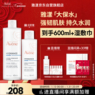 雅漾（Avene）恒潤柔膚保濕水400ML 敏肌補水舒緩大保水爽膚水干皮護膚品男女