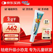 倍舒痕官方進(jìn)口Dermatix硅凝膠祛疤膏淡化瘢痕燒術(shù)后兒童款30g