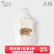 巴厘小豬寶寶馬甲春秋外穿兒童毛衣馬夾內穿男童女小童秋裝嬰兒針織衫背心 白色 100 cm