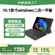 中柏（Jumper） 10.1英寸/6500Y/8+256GB二合一平板電腦pad Win11 辦公學(xué)生平板 EZpad V10Plus8256