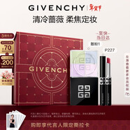紀梵希（Givenchy）G細管227口紅唇膏+定妝散粉蜜粉1號禮盒輕奢新年禮物送老婆送閨蜜