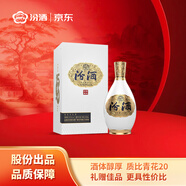 汾酒 1500清品 清香型白酒 53度 500mL 禮盒裝