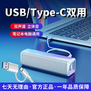 語(yǔ)森憶USB筆記本電腦音響臺式小型音箱電腦外接大音量低音炮華為專(zhuān)用 冰透白華為 聯(lián)想蘋(píng)果小米筆記本電腦通用x雙聲道立體音