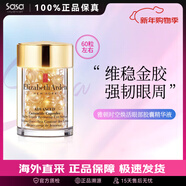 伊麗莎白雅頓（Elizabeth Arden）黃金眼部緊致精華眼霜 抗皺淡紋金膠眼膠精華情人節禮物 升級版60粒左右10.5ml