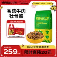 瘋狂小狗狗糧金毛邊牧拉布拉多中大型犬幼犬成犬20kg牛肉香菇40斤