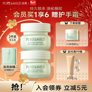 泊美鮮純珍萃保濕面霜保濕補水溫和滋潤不油膩不緊繃護膚品圣誕禮物 【補水彈潤】保濕面霜50g*2