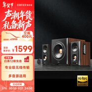 漫步者（EDIFIER）S301 Hi-Res 無(wú)線(xiàn)低音炮 全功能HIFI有源2.1音箱 高保真音響 電腦音箱 電視音響