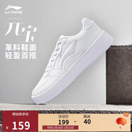 李寧元寶丨板鞋男子春夏透氣柔軟舒適小白鞋經(jīng)典休閑鞋AGCT339