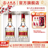 五糧液【20點(diǎn)年貨搶購】第八代五糧液 普五八代 濃香型白酒 52度 500mL 2瓶