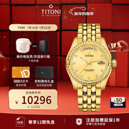 梅花（Titoni）瑞士手表 男士機械腕表 宇宙系列 進(jìn)口手表原裝金色鋼帶禮物
