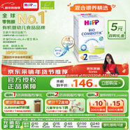 喜寶（HiPP）德國珍寶版有機益生菌嬰幼兒配方奶粉2段（6-12個(gè)月）600g/盒