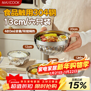 美廚（MAXCOOK）304不銹鋼碗13CM 湯碗餐具面碗 雙層隔熱 6只裝 MCWA9638