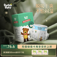 爹地寶貝嬰兒尿褲 酷動(dòng)紙尿褲 寶寶尿不濕 S96片