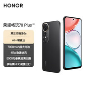 榮耀暢玩70 Plus 新款 大屏AI 7000mAh超大電池 驍龍6系芯片 AI一鍵直達 5G手機榮耀70 plus 幻夜黑 12GB+256GB