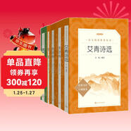 老九年級必讀書(shū)目艾青詩(shī)選 水滸傳 儒林外史 簡(jiǎn)愛(ài) 套裝共4種5冊