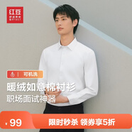 紅豆加絨襯衫男免燙抗皺秋冬加厚純色爸爸通勤彈力保暖白襯衣男款