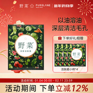 野菜 深層潔膚霜5g清潔霜袋裝旅游便攜裝清潔毛孔垃圾均勻膚色試用裝
