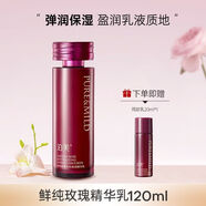 泊美（PURE＆MILD）【累計熱銷(xiāo)58.3萬(wàn)+件】鮮純玫瑰生機悅潤2.0乳液溫和補水保濕滋潤 【生機悅潤2.0】乳液120ml