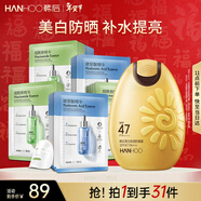 韓后面膜玻尿酸煙酰胺精華面膜30片+美白保濕高倍防曬霜50g太陽(yáng)蛋