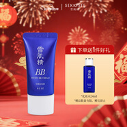 雪肌精美白BB霜02號 30g SPF40+PA+++ 保濕遮瑕 溫和防曬隔離送人禮物