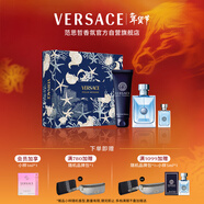 范思哲（VERSACE）同名男士香水香氛套裝100ml+沐浴露150ml+小樣5ml 新年禮物男生