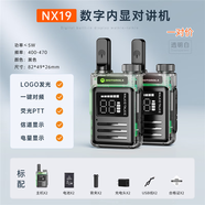 摩托羅拉（Motorola）買(mǎi)一送一迷你對講機小型小機一鍵對頻內顯餐飲酒店飯店用 白透明【買(mǎi)一送一】 無(wú)