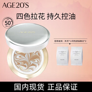 Aekyung Age20's愛(ài)敬四色拉花大師白氣墊bb霜遮瑕提亮持妝粉底21號14g*2啞光保濕
