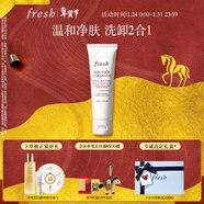 Fresh馥蕾詩(shī)大豆溫和卸妝潔面50ml 生日禮物送女友男友
