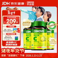 維生素C1000mg咀嚼片60粒*3套裝增強抵抗力天然無(wú)糖vc澳洲